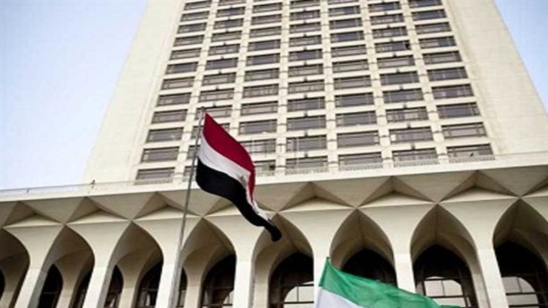 وزارة الخارجية المصرية