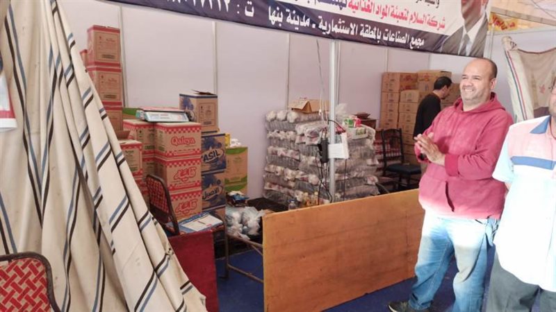 معرض أهلا بالعيد