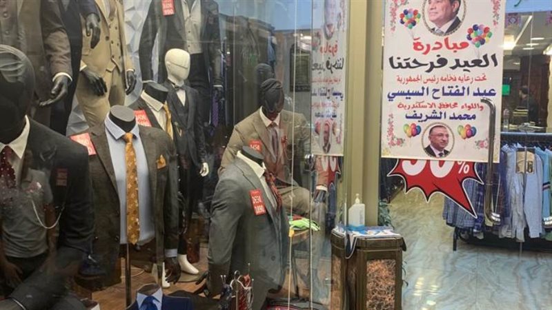 معرض لبيع السلع بأسعار