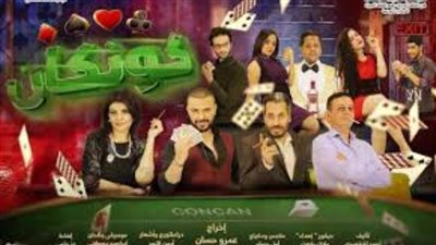 غدا.. العرض المسرحي