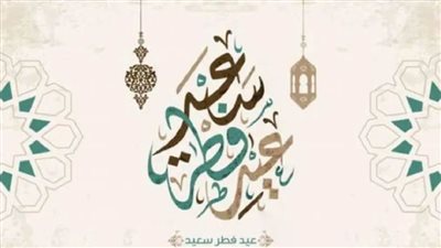 تعرف علي موعد صلاة عيد الفطر 2022 ونص الخطبة في مصر