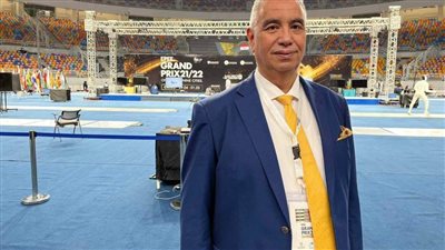 مندوب الاتحاد الدولي للسلاح: مصر نجحت في تنظيم بطولة الجائزة الكبرى