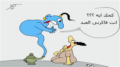كاريكاتير العيد ١