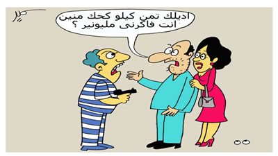 كاريكاتير العيد 3