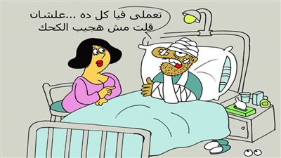 كاريكاتير العيد 4