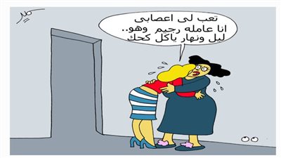 كاريكاتير العيد 7