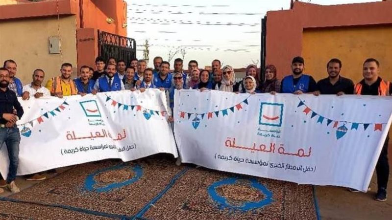 حياة كريمة تنظم حفل