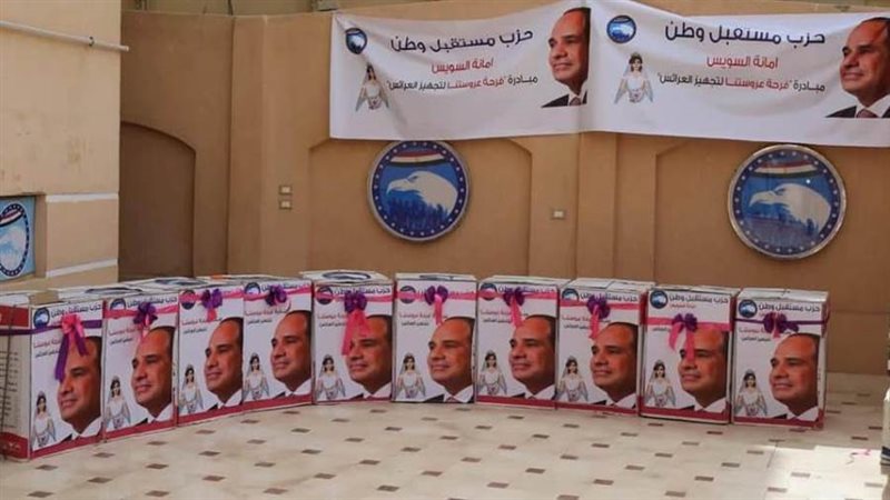 فاعليات مستقبل وطن