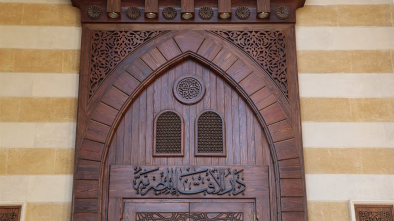 دار الإفتاء المصرية