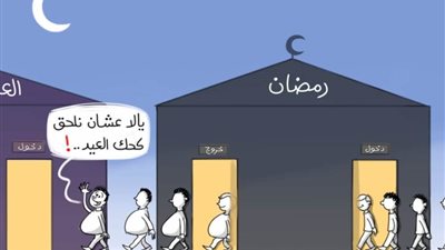 كاريكاتير اليوم