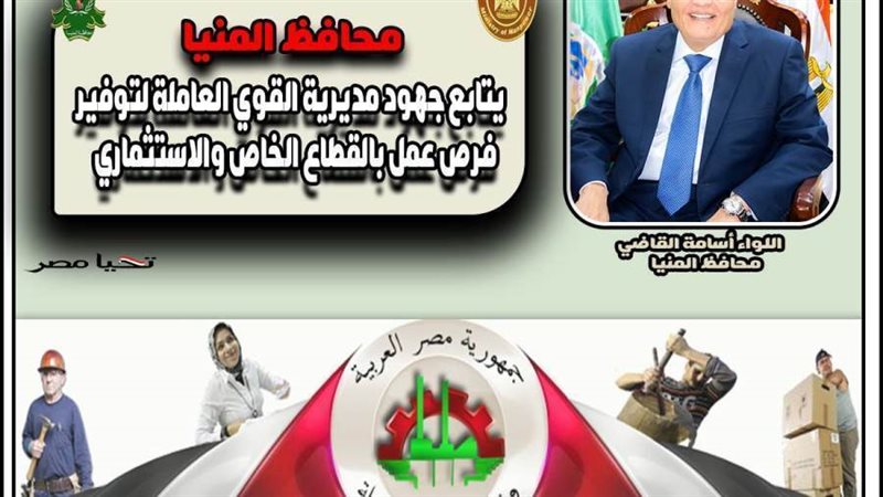 اللواء أسامة القاضي