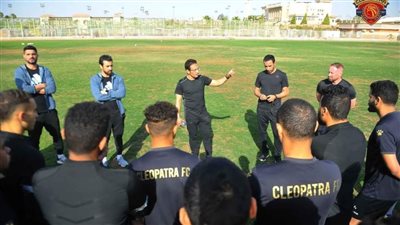 رفع اللياقة البدنية.. سيراميكا كليوباترا يستعد للجونة 