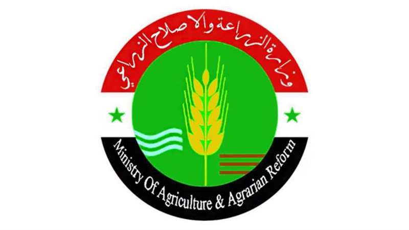 وزارة الزراعة السورية