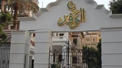 الوفد يدين الحادث الإرهابي غرب سيناء 