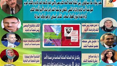 قراءة ديوان «قطوف السحاب» للشاعر إبراهيم السواركة باتحاد الكتاب.. اليوم