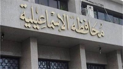 العثور على أحد الأعضاء البشرية من خلال كلب بالإسماعيلية