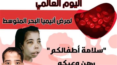 في اليوم العالمي.. وكيل صحة الشرقية يدعم مرضى الثلاسيميا 