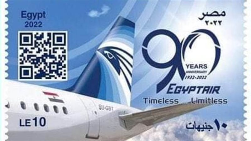 طابع العيد التسعين