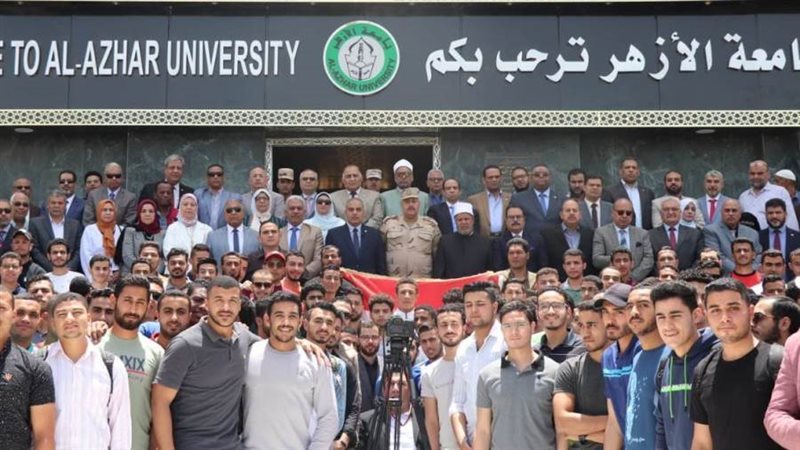 جامعة الأزهر