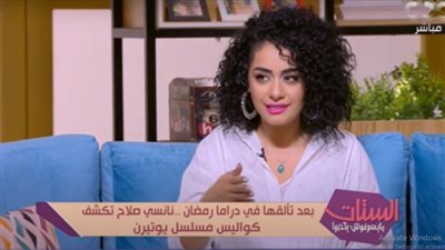نانسي صلاح: أهوى زيارة المقابر... فيديو
