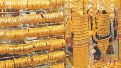 سعر الذهب اليوم الثلاثاء.. على طريقة المجنونة المعدن الأصفر لا يتوقف