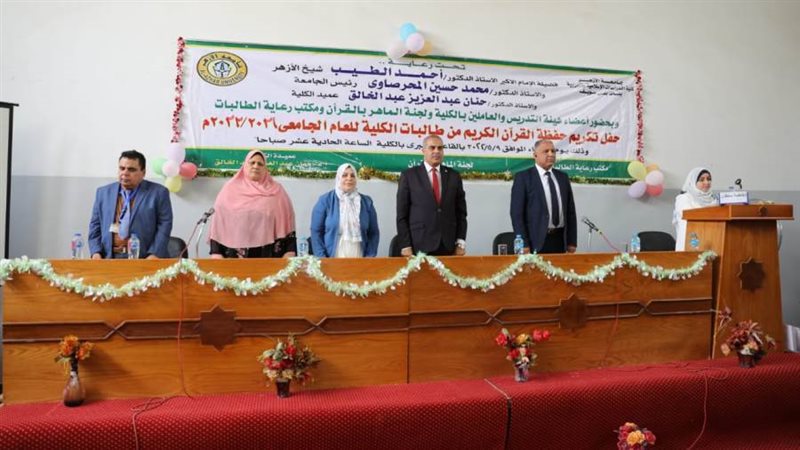 جامعة الأزهر