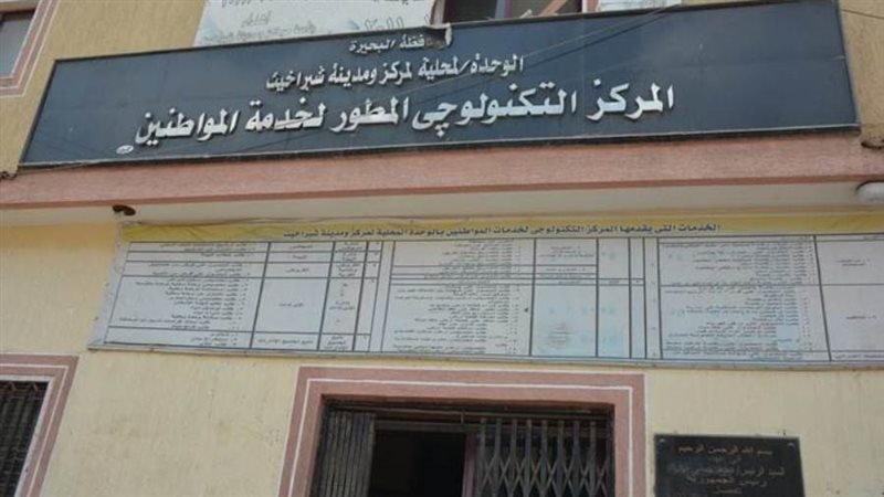 انشاء وتشغيل 51 مركز