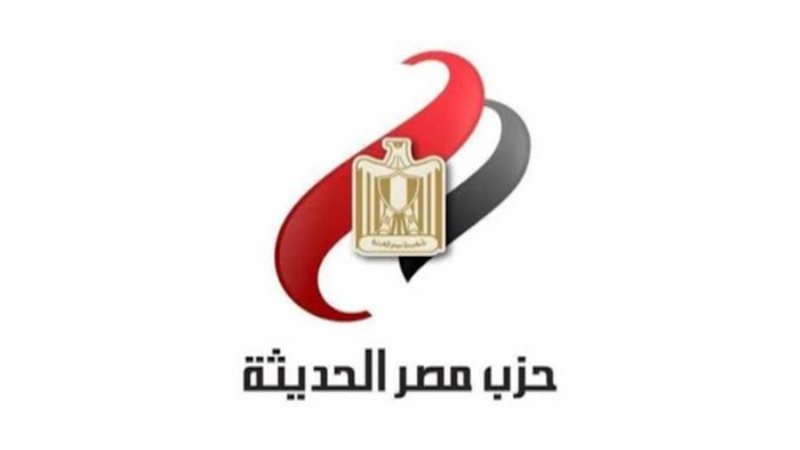 حزب مصر الحديثة