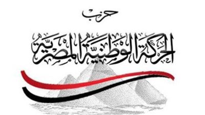 حزب الحركة الوطنية يبدأ استعداداته للمشاركة في الحوار الوطني