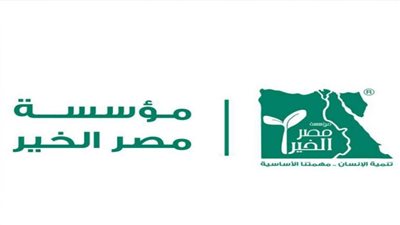 مصر الخير تطلق حملة 