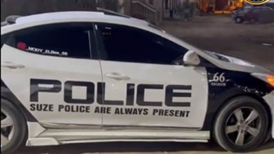 القبض على مالك سيارة معدلة تشبه سيارات الشرطة بالسويس