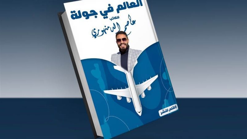 غلاف الكتاب