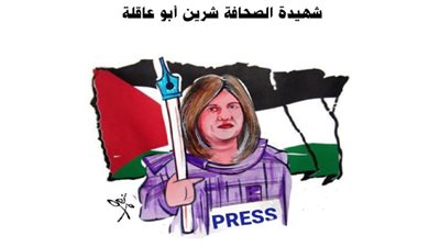 يوميات صميدة وحمدان