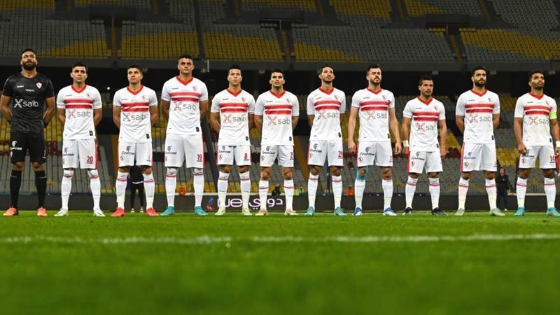 الزمالك