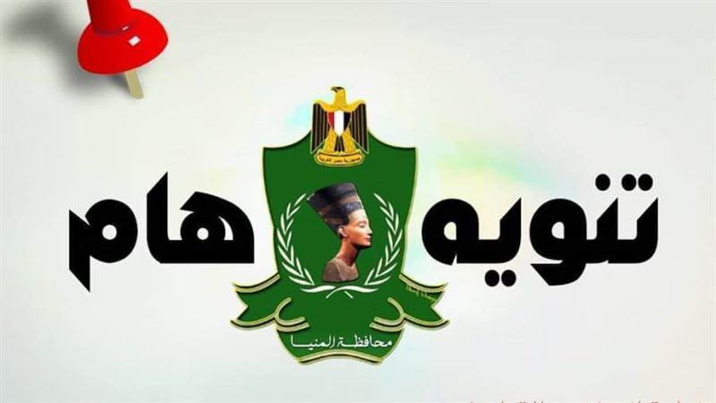 قطع التيار الكهربائي