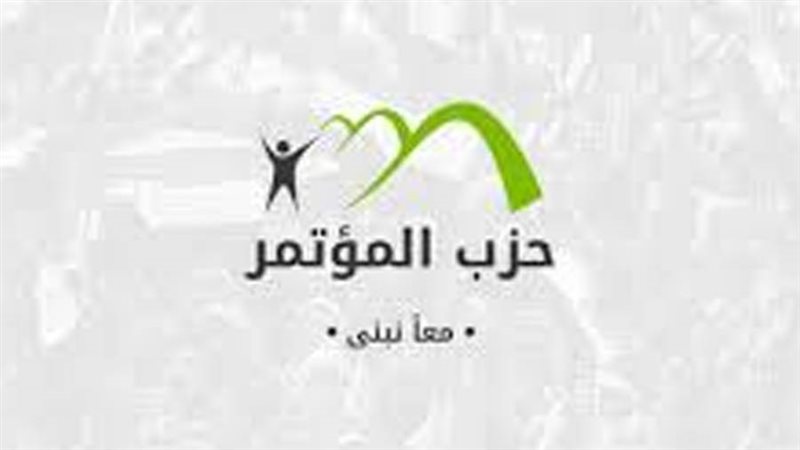 حزب المؤتمر