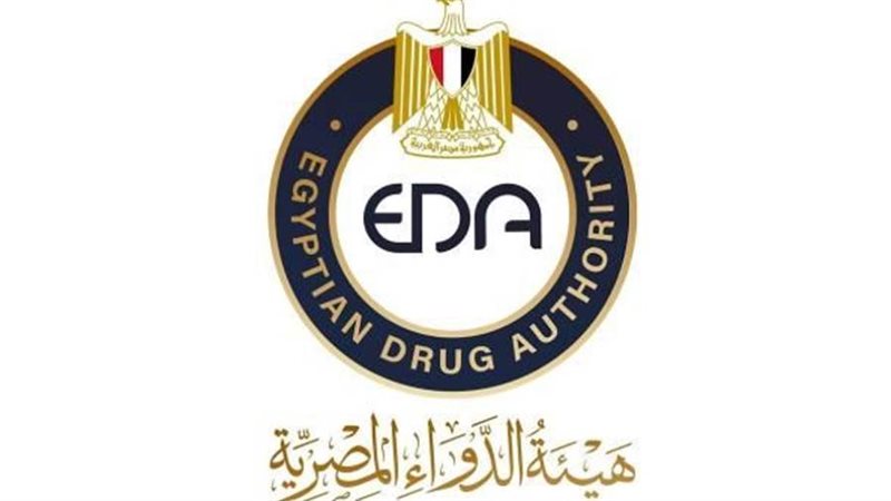 هيئة الدواء المصرية