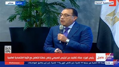 مدبولي: رفع أسعار الفائدة سياسة نقدية خاضعة للبنك المركزي المصري