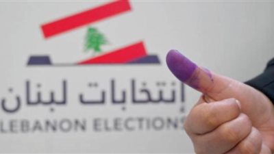 غلق لجان التصويت بالانتخابات النيابية اللبنانية 