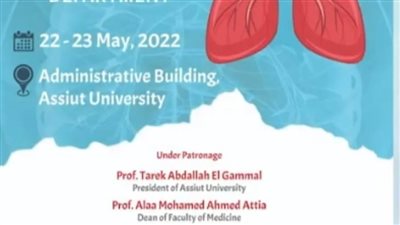  جامعة أسيوط تشهد الأسبوع المقبل انطلاق فاعليات المؤتمر الحادي عشر لقسم الأمراض الصدرية بكلية الطب