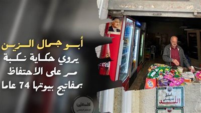 سر المذياع و