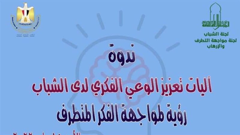 بوستر الندوة