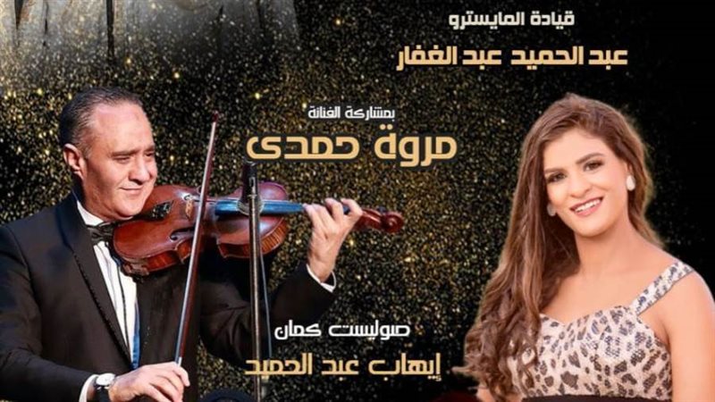 فرقة أوبرا الإسكندرية