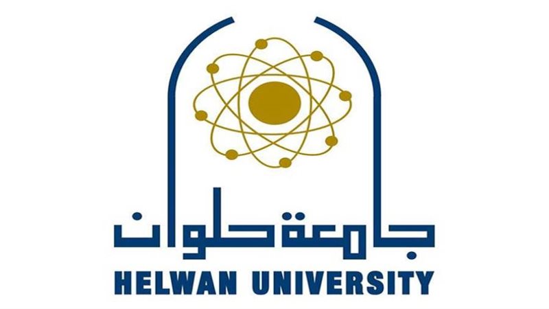 جامعة حلوان