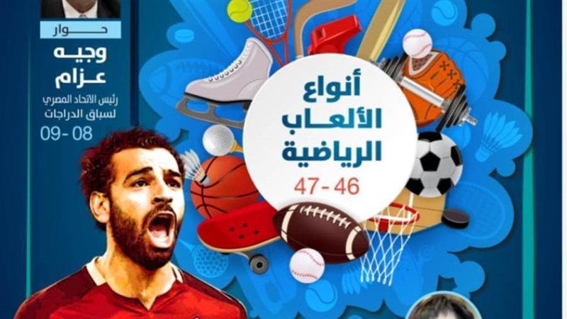 أحد المشروعات الإعلامية