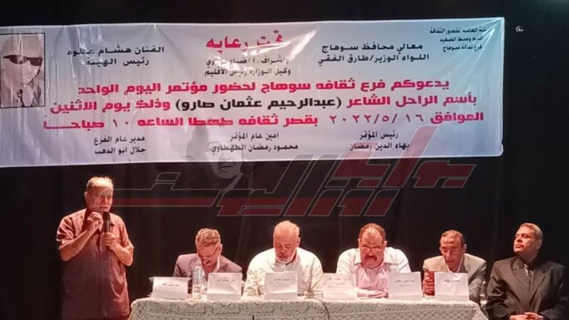 جانب من المؤتمر