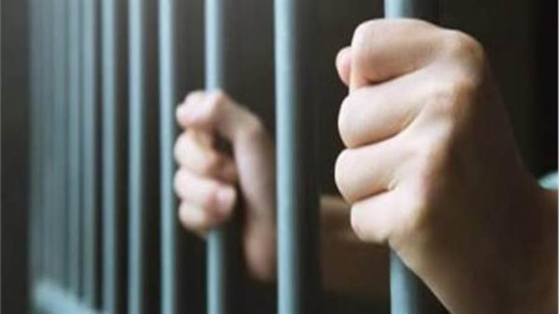 السجن المشدد