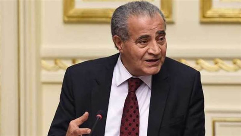 وزير التموين والتجارة