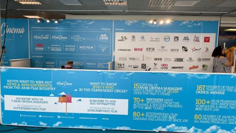 مهرجان كان السينمائي