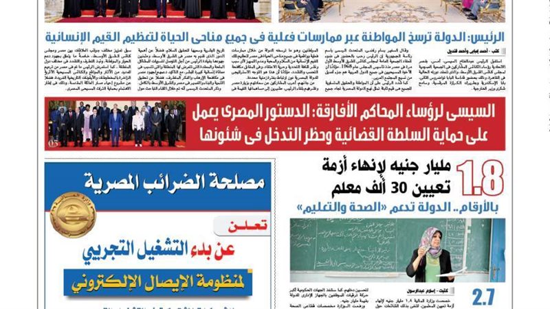 بوابة روز اليوسف